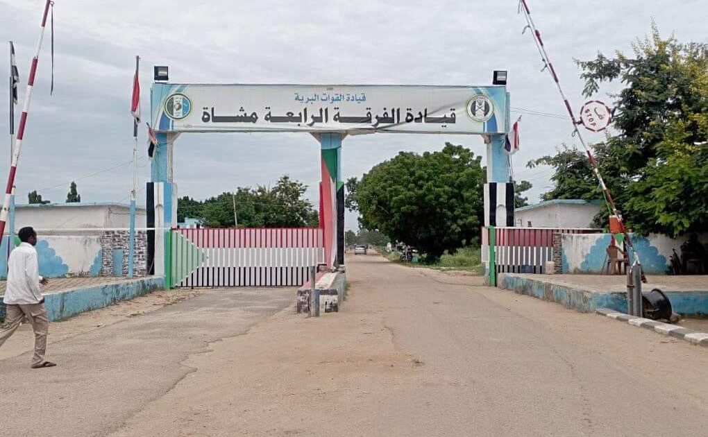 النيل الأزرق-الفرقة الرابعة