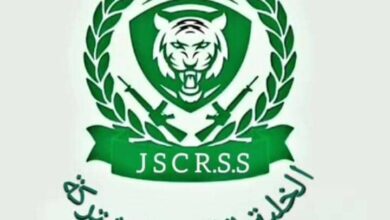 الخلية الأمنية المشتركة