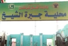 جبرة الشيخ